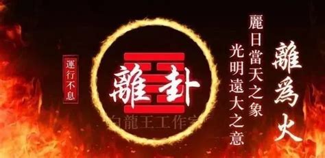 土運行業|【下元九运】九运离火未来20年，你该做什么行业？